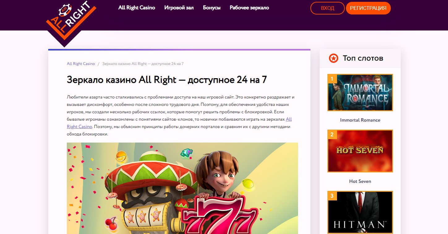 Рабочее зеркало для обхода блокировки